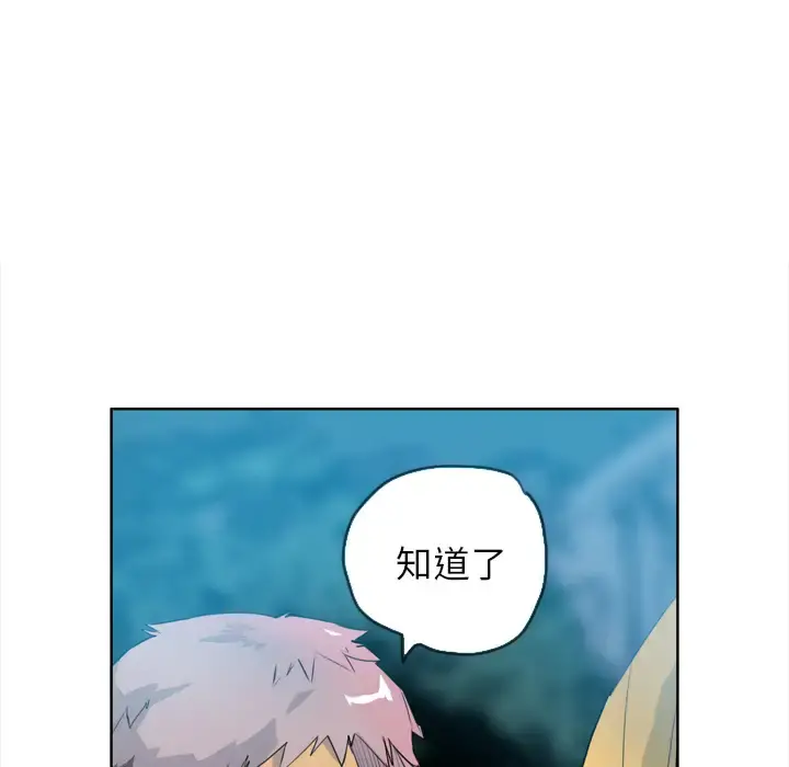 欲望人妻 - 第6话 - page 118