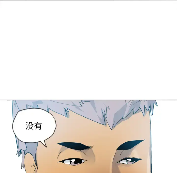 欲望人妻 - 第6话 - page 122