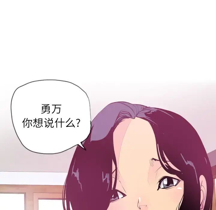 欲望人妻 - 第6话 - page 130