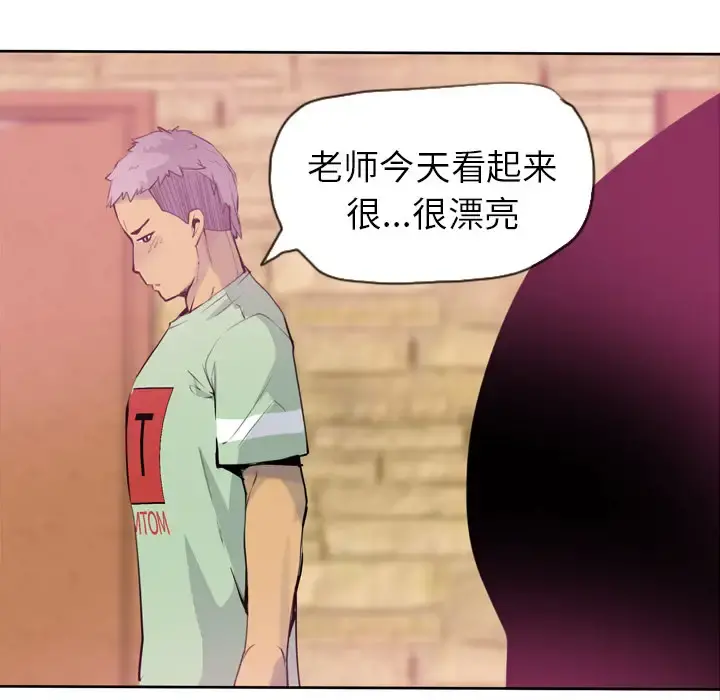 欲望人妻 - 第6话 - page 132