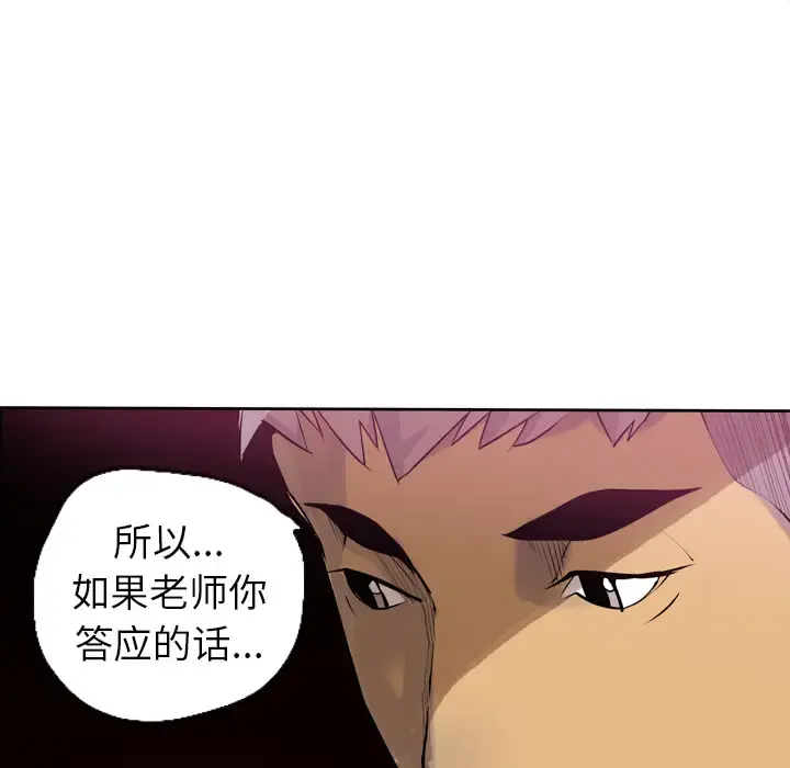 欲望人妻 - 第6话 - page 133