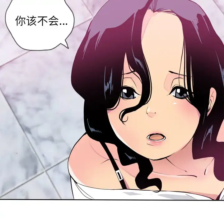欲望人妻 - 第6话 - page 135
