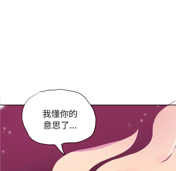 欲望人妻 - 第6话 - page 136