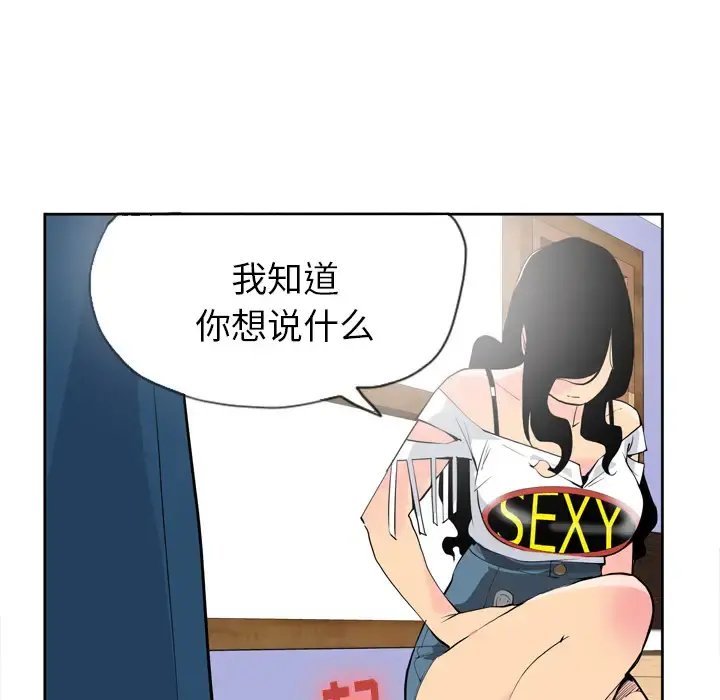 欲望人妻 - 第6话 - page 138