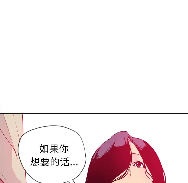 欲望人妻 - 第6话 - page 142