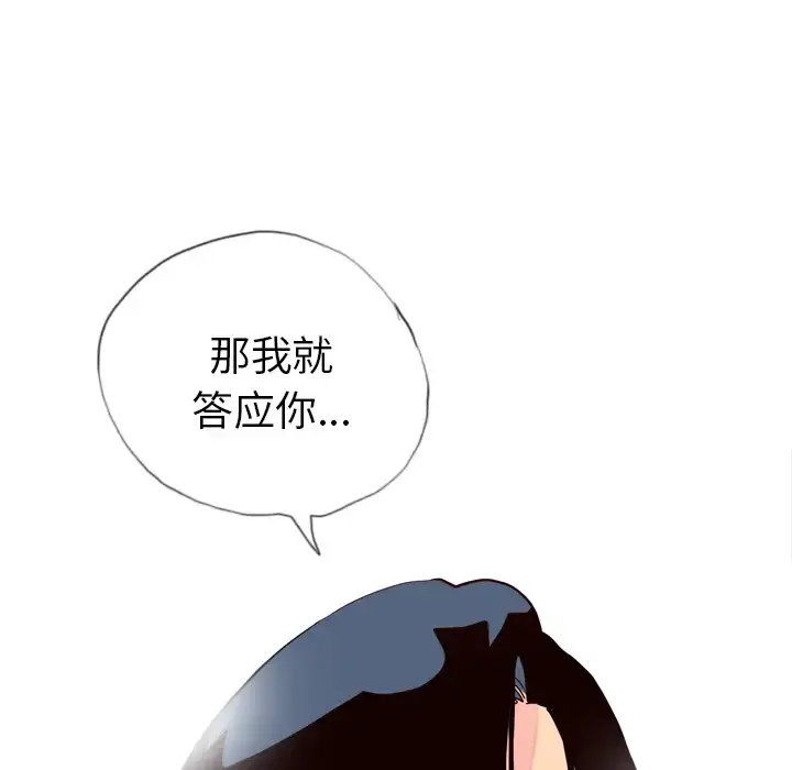 欲望人妻 - 第6话 - page 149