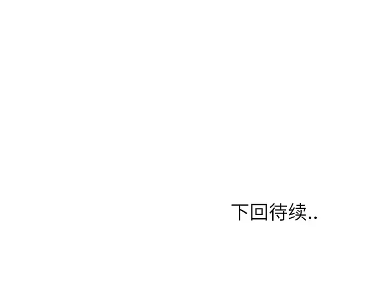 欲望人妻 - 第6话 - page 153