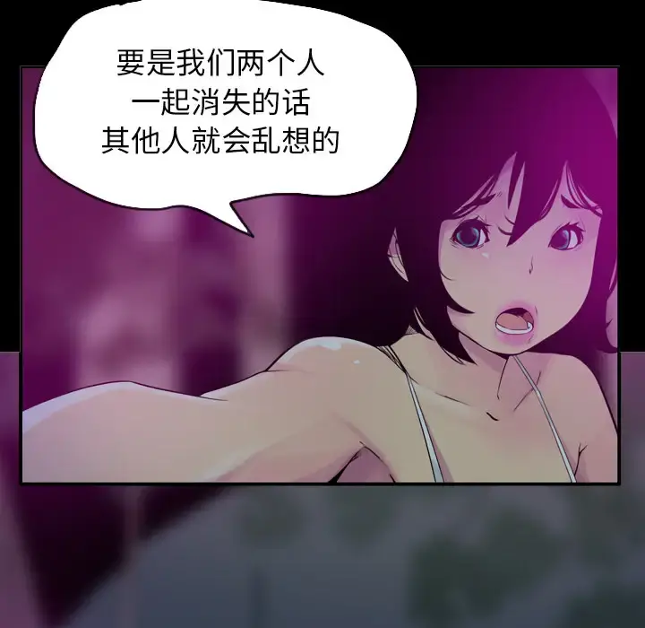 欲望人妻 - 第19话 - page 10