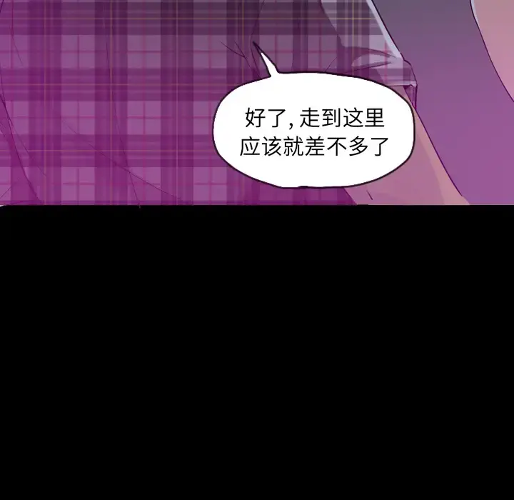 欲望人妻 - 第19话 - page 12