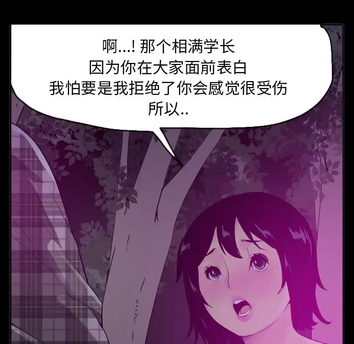 欲望人妻 - 第19话 - page 15