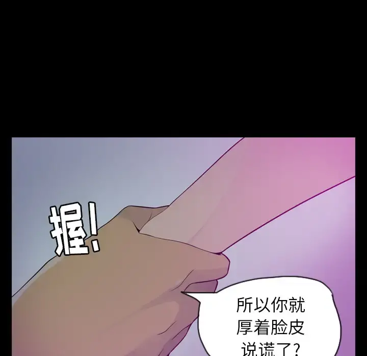 欲望人妻 - 第19话 - page 17