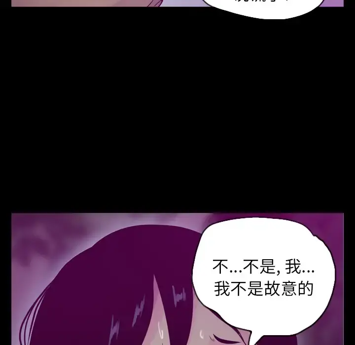 欲望人妻 - 第19话 - page 18