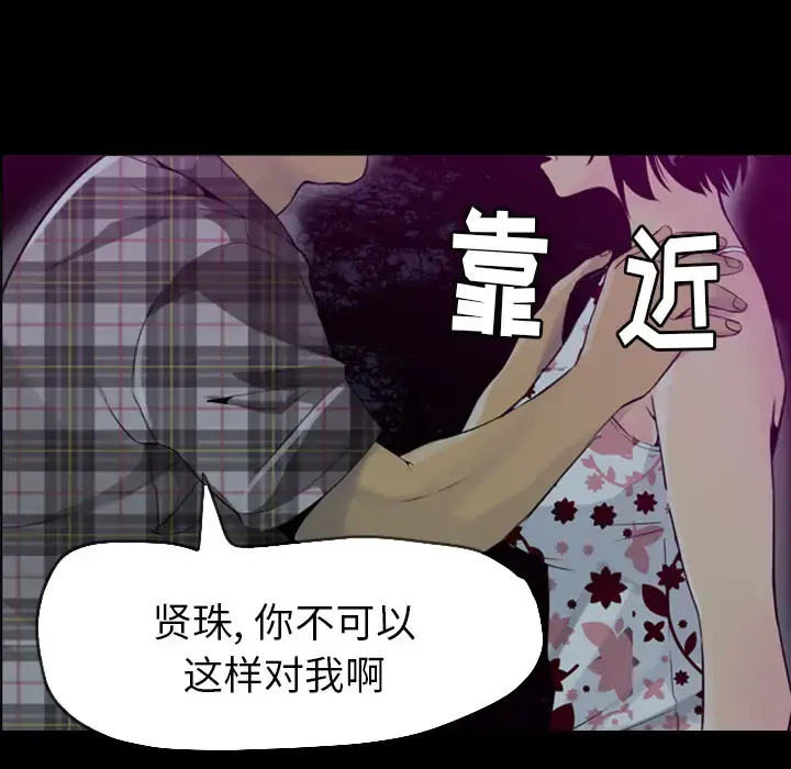 欲望人妻 - 第19话 - page 20