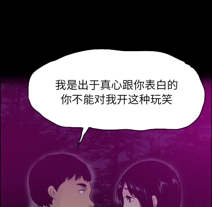欲望人妻 - 第19话 - page 21