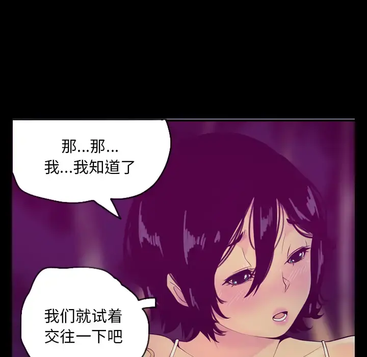 欲望人妻 - 第19话 - page 25
