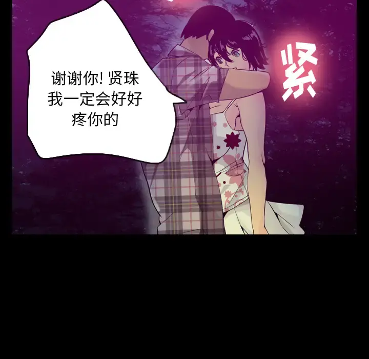 欲望人妻 - 第19话 - page 27