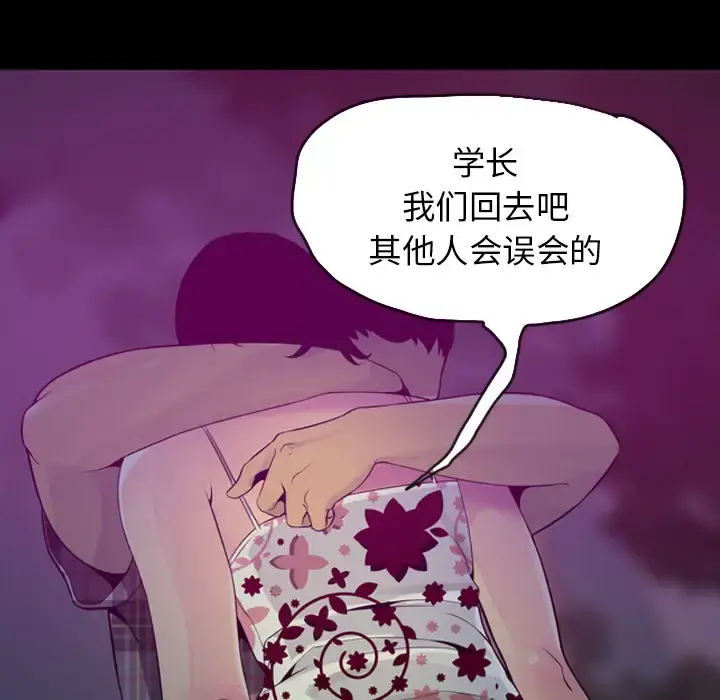 欲望人妻 - 第19话 - page 28