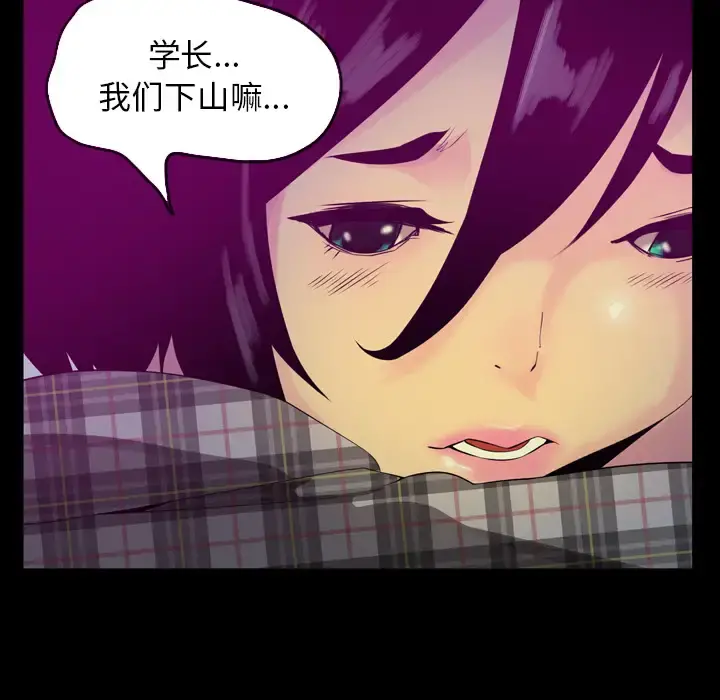 欲望人妻 - 第19话 - page 31