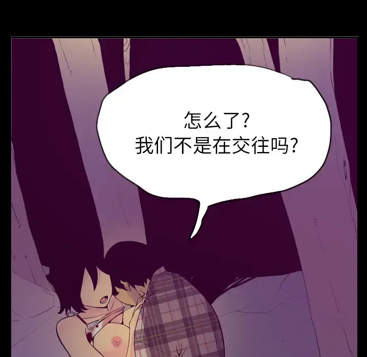 欲望人妻 - 第19话 - page 43