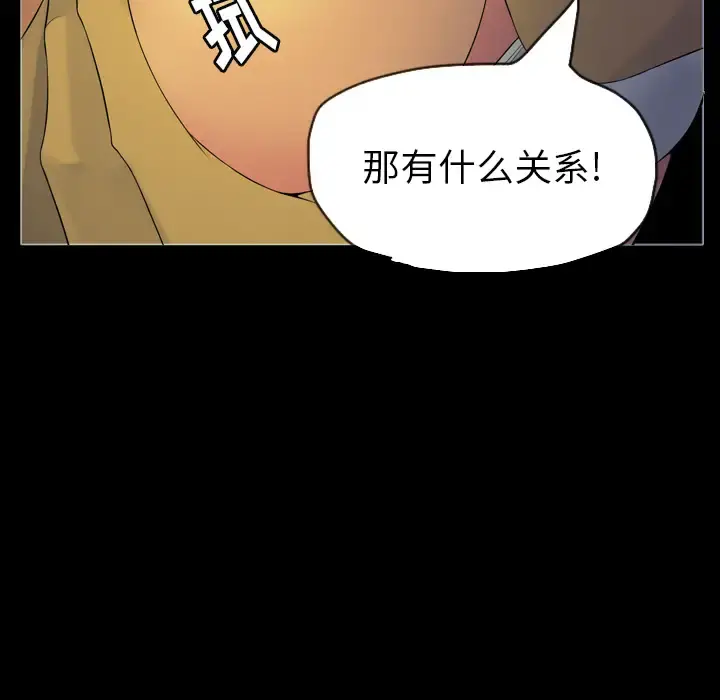 欲望人妻 - 第19话 - page 47