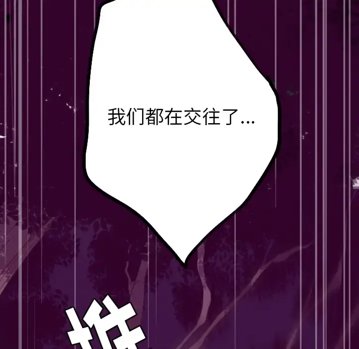 欲望人妻 - 第19话 - page 49