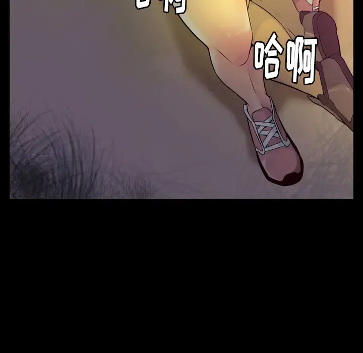 欲望人妻 - 第19话 - page 54