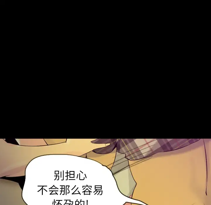 欲望人妻 - 第19话 - page 55