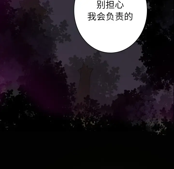 欲望人妻 - 第19话 - page 61