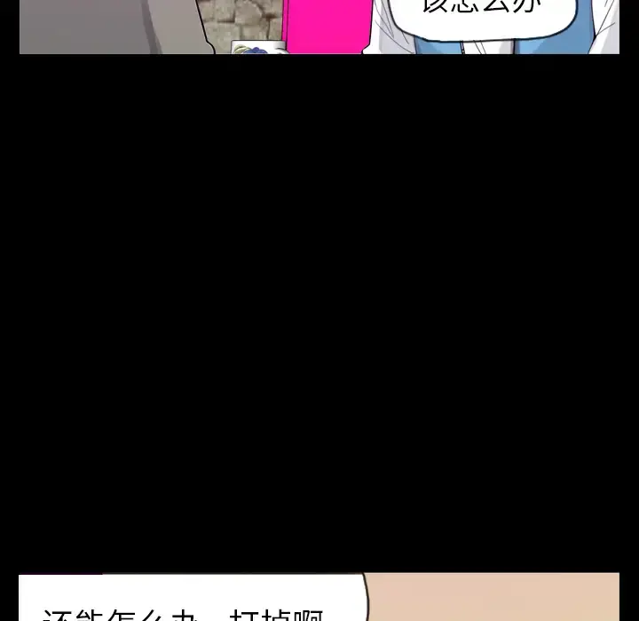 欲望人妻 - 第19话 - page 68