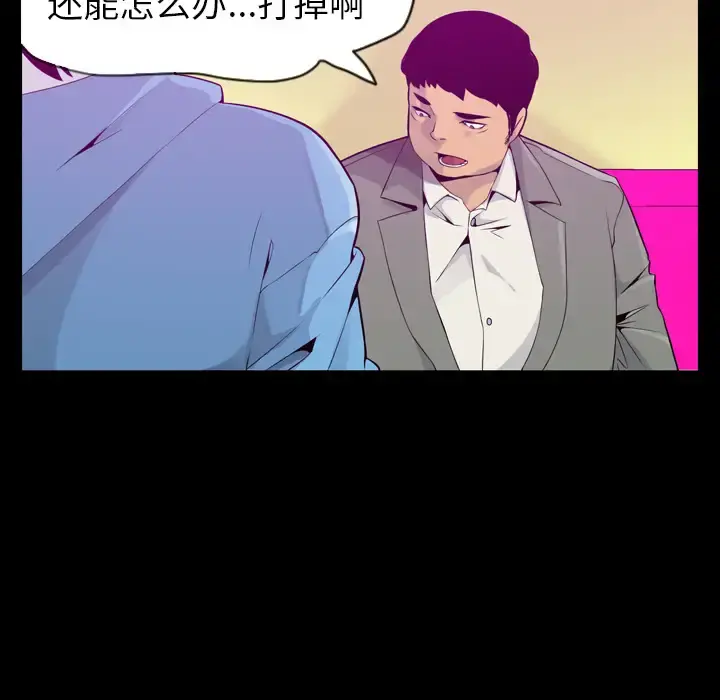 欲望人妻 - 第19话 - page 69