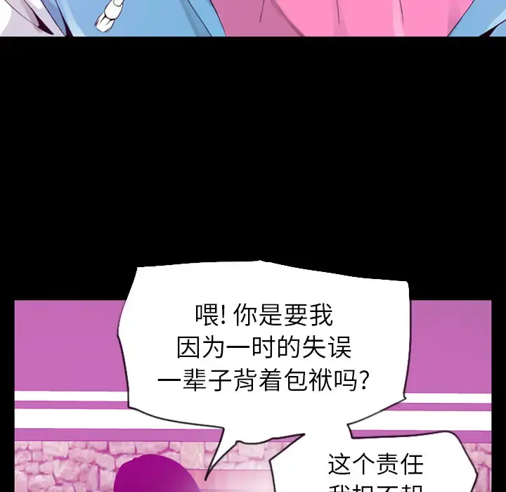 欲望人妻 - 第19话 - page 72