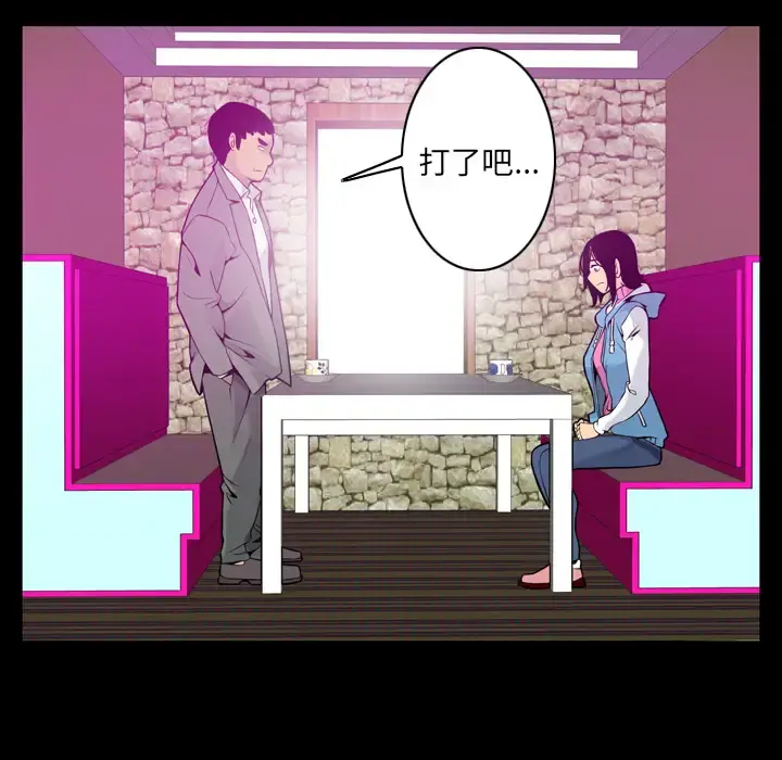 欲望人妻 - 第19话 - page 76