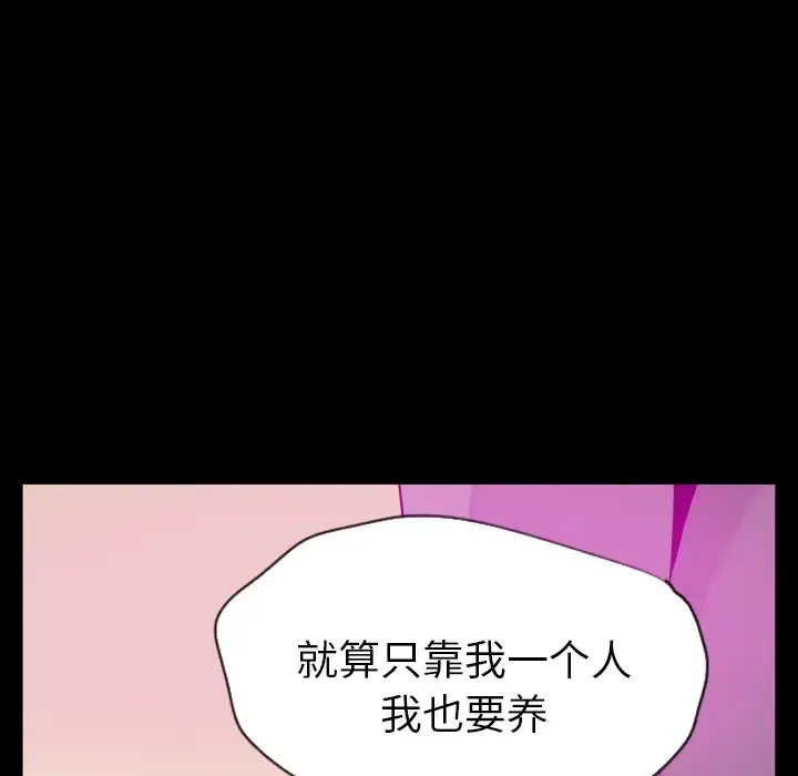 欲望人妻 - 第19话 - page 79
