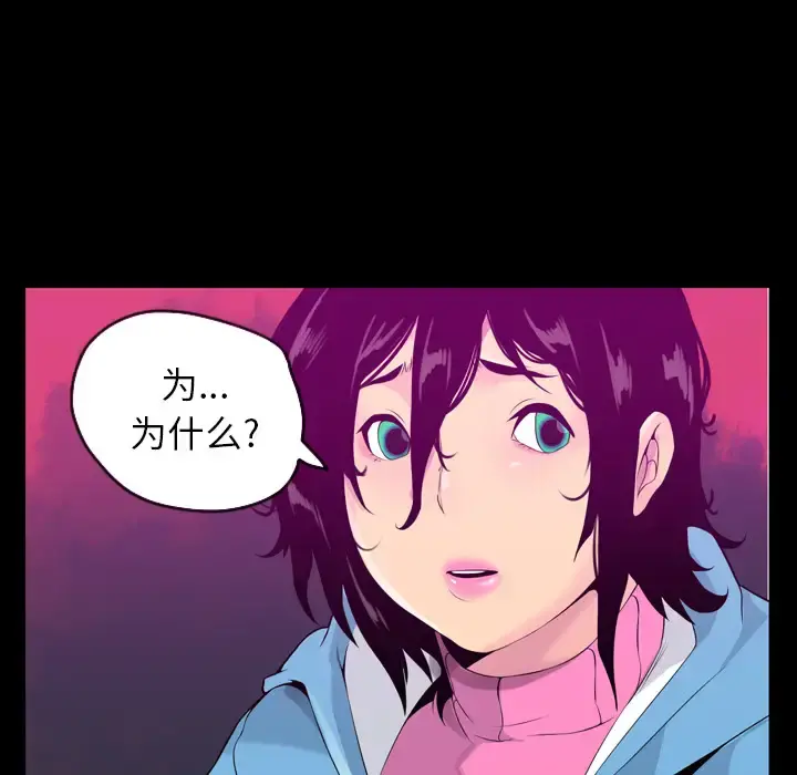 欲望人妻 - 第19话 - page 85