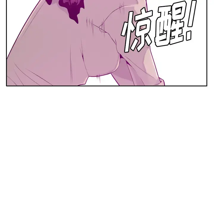 欲望人妻 - 第19话 - page 94