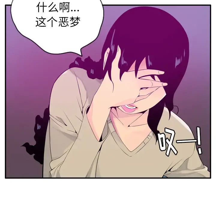 欲望人妻 - 第19话 - page 98