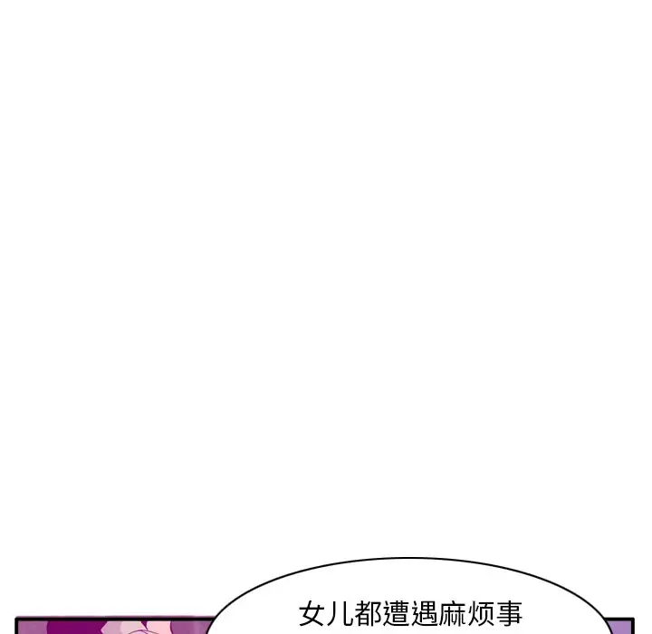 欲望人妻 - 第19话 - page 102