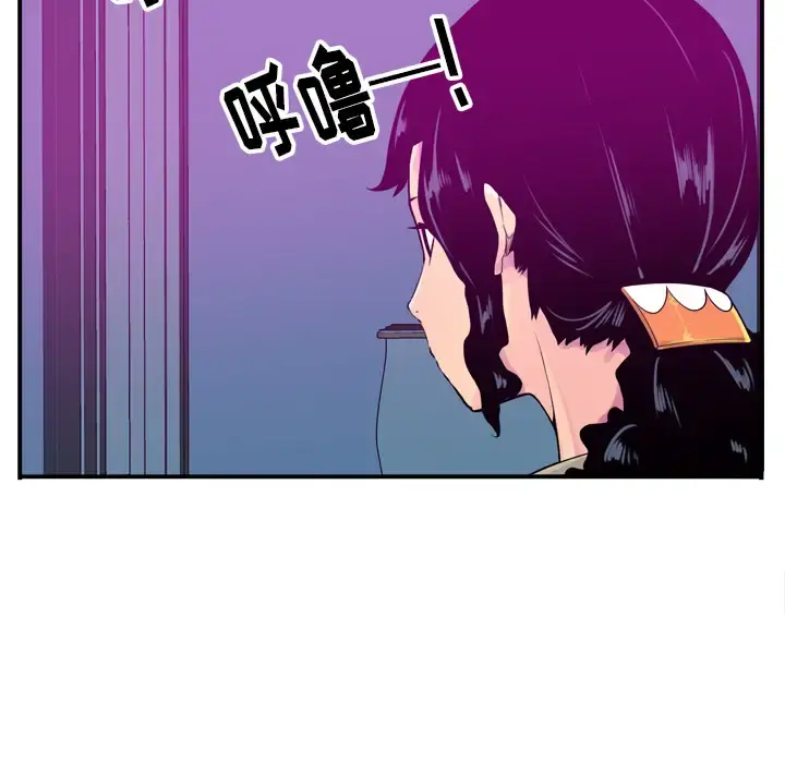 欲望人妻 - 第19话 - page 105