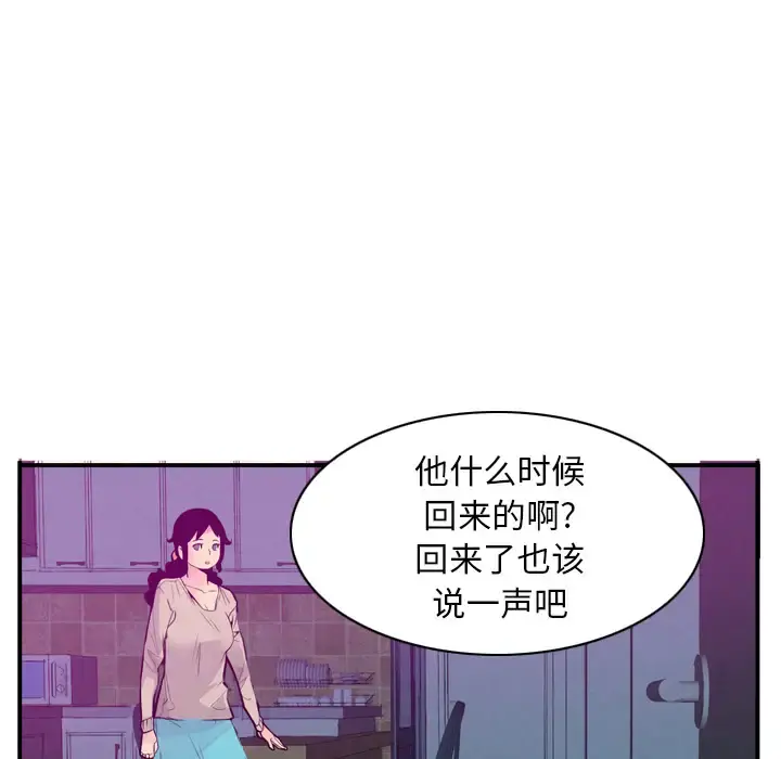 欲望人妻 - 第19话 - page 106