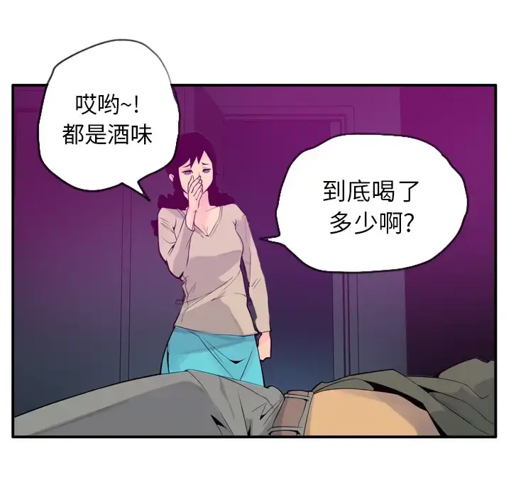 欲望人妻 - 第19话 - page 108
