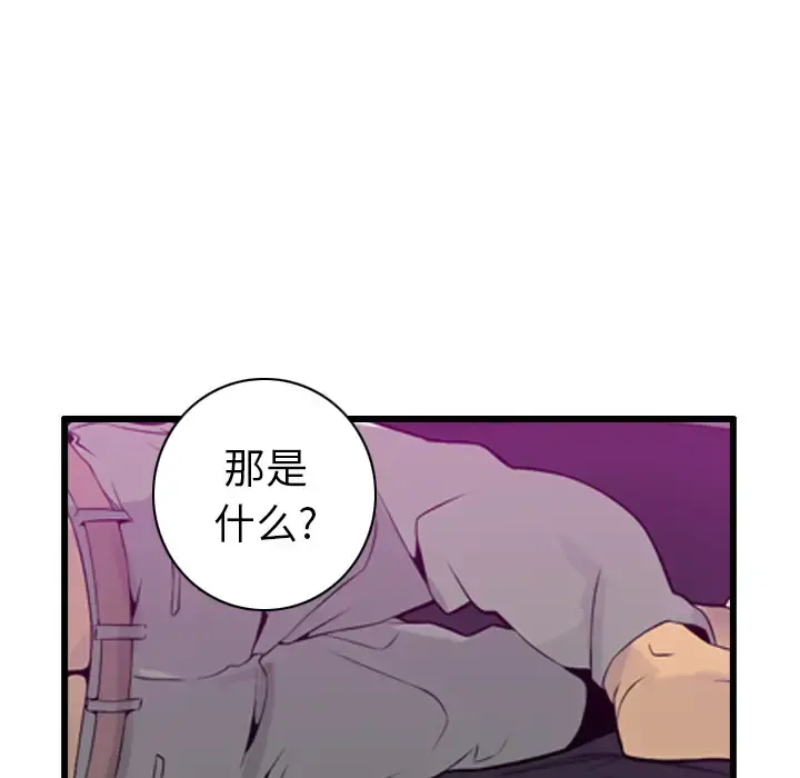 欲望人妻 - 第19话 - page 112