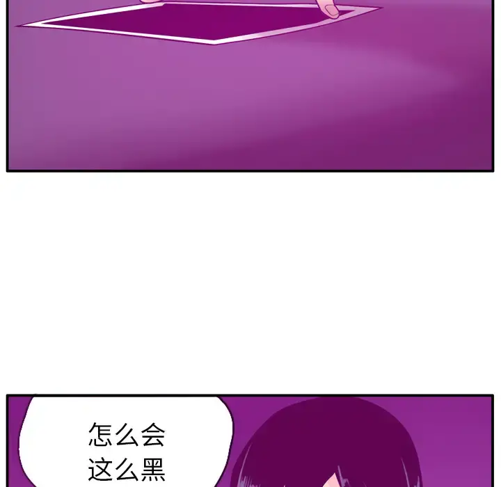 欲望人妻 - 第19话 - page 116