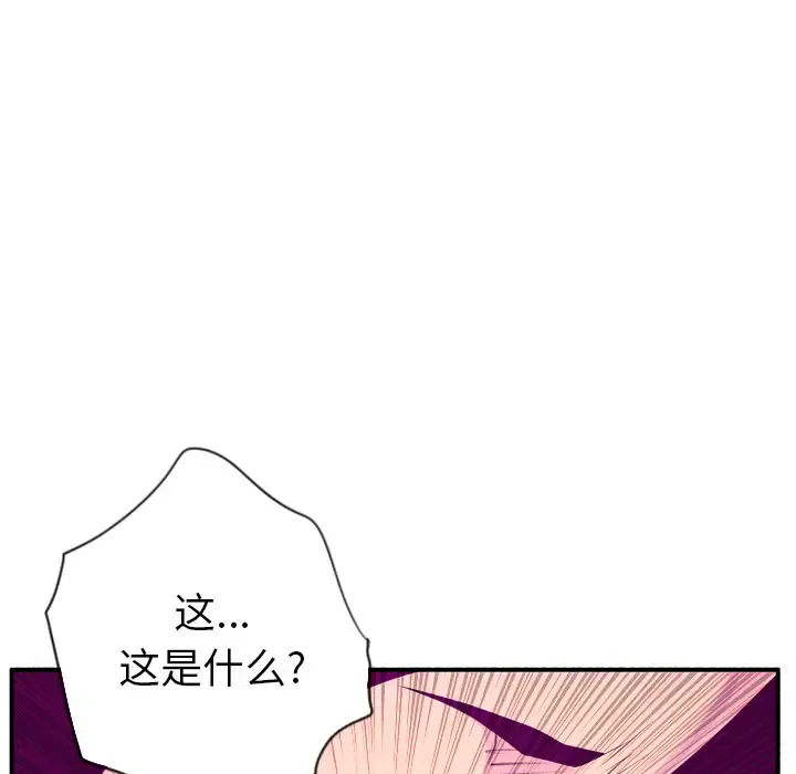 欲望人妻 - 第19话 - page 118