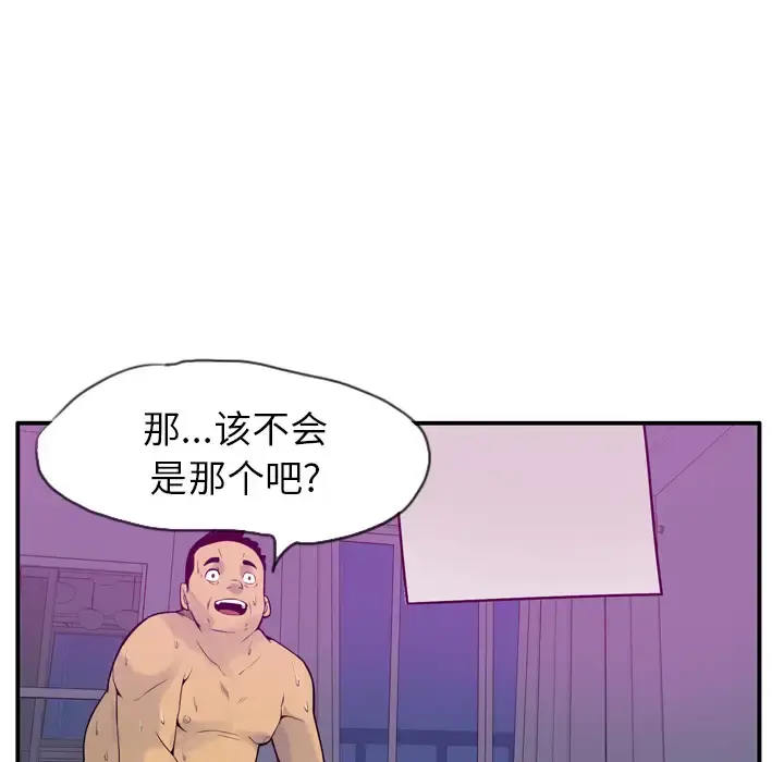 欲望人妻 - 第19话 - page 124