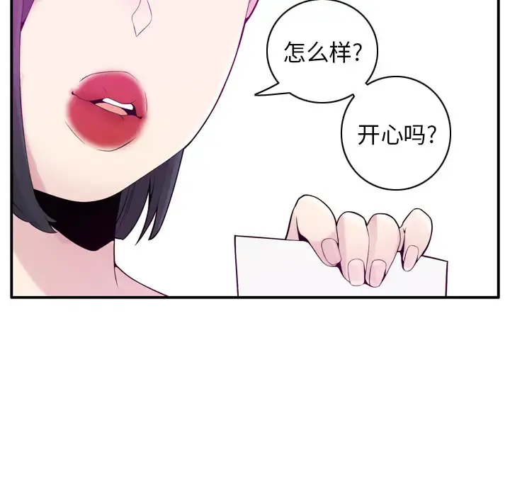 欲望人妻 - 第19话 - page 126