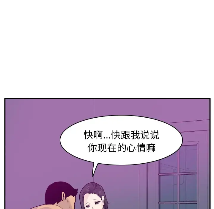 欲望人妻 - 第19话 - page 127