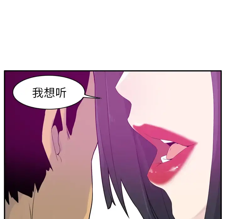 欲望人妻 - 第19话 - page 129