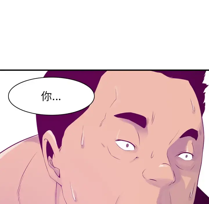 欲望人妻 - 第19话 - page 133