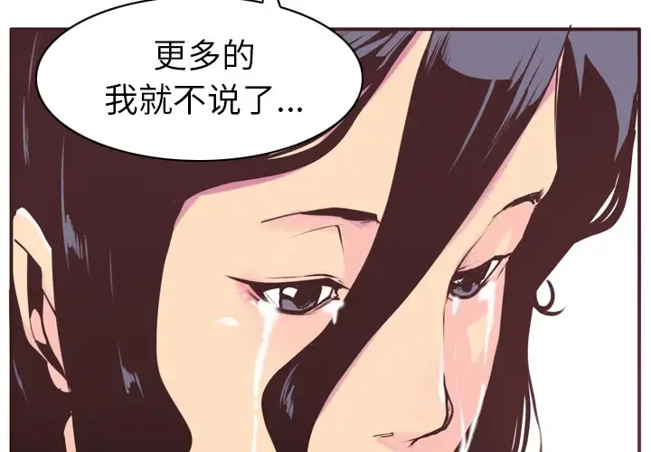 欲望人妻 - 第30话 - page 2