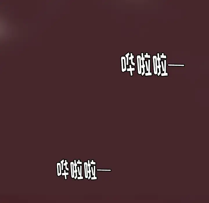 欲望人妻 - 第30话 - page 5